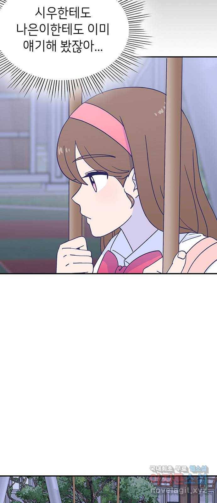 무용과 남학생 2부 38화 당연한 관계 15