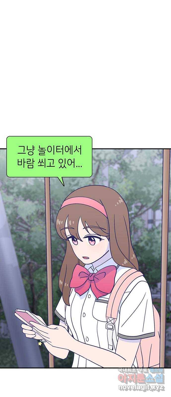 무용과 남학생 2부 38화 당연한 관계 17
