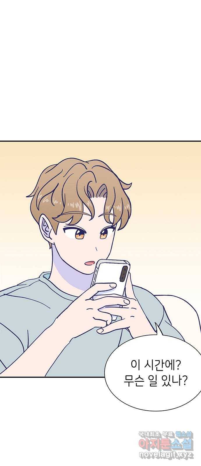 무용과 남학생 2부 38화 당연한 관계 18