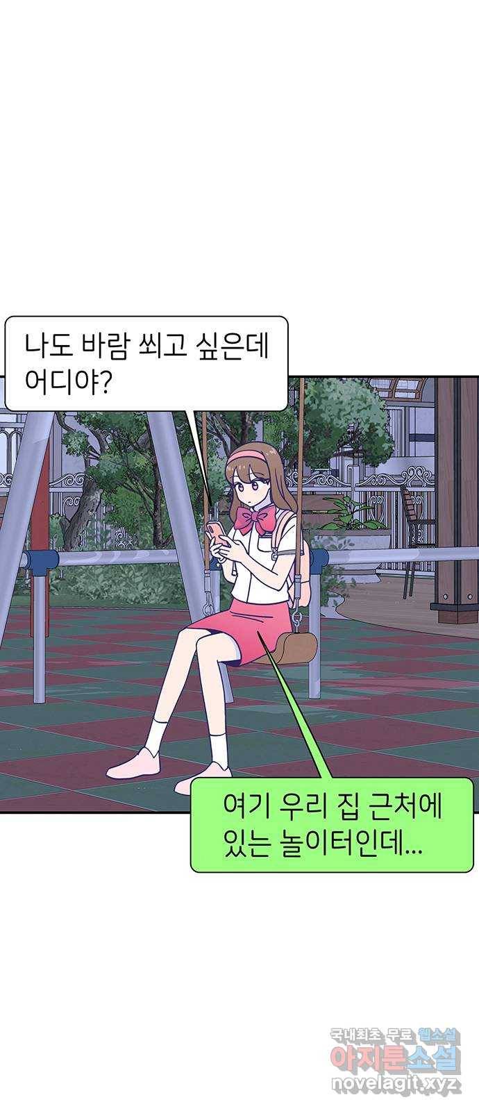 무용과 남학생 2부 38화 당연한 관계 19