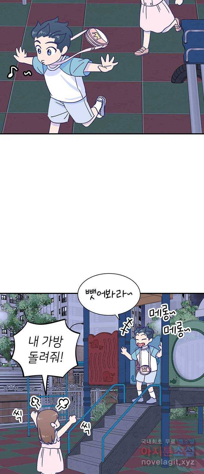 무용과 남학생 2부 38화 당연한 관계 24
