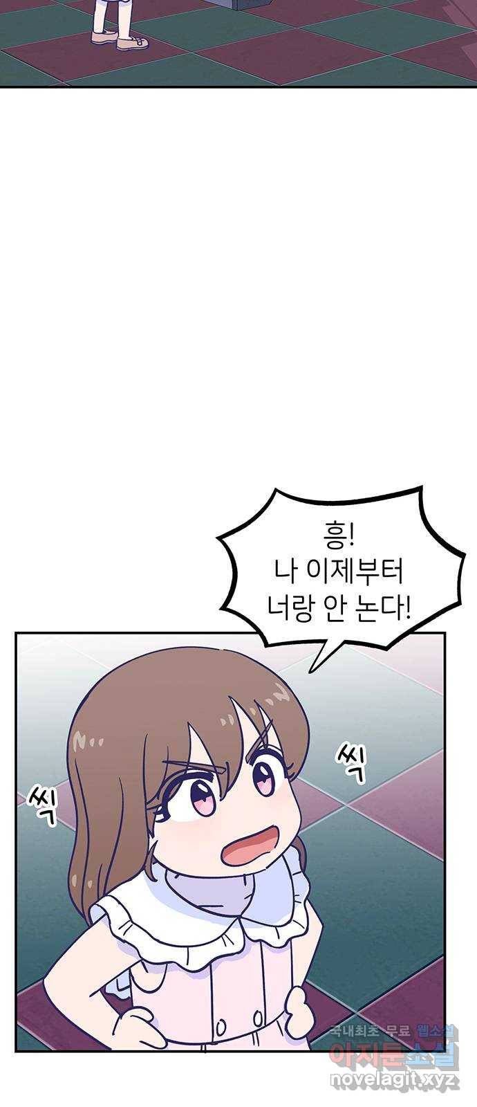 무용과 남학생 2부 38화 당연한 관계 25