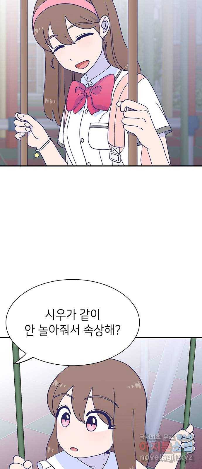 무용과 남학생 2부 38화 당연한 관계 29