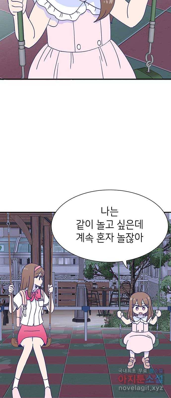 무용과 남학생 2부 38화 당연한 관계 30