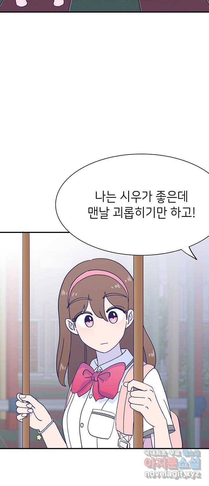 무용과 남학생 2부 38화 당연한 관계 31