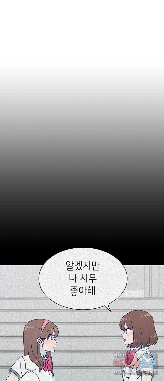 무용과 남학생 2부 38화 당연한 관계 32