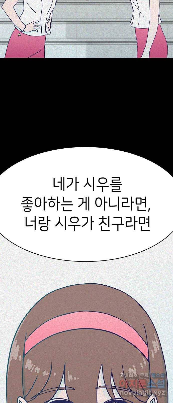 무용과 남학생 2부 38화 당연한 관계 33