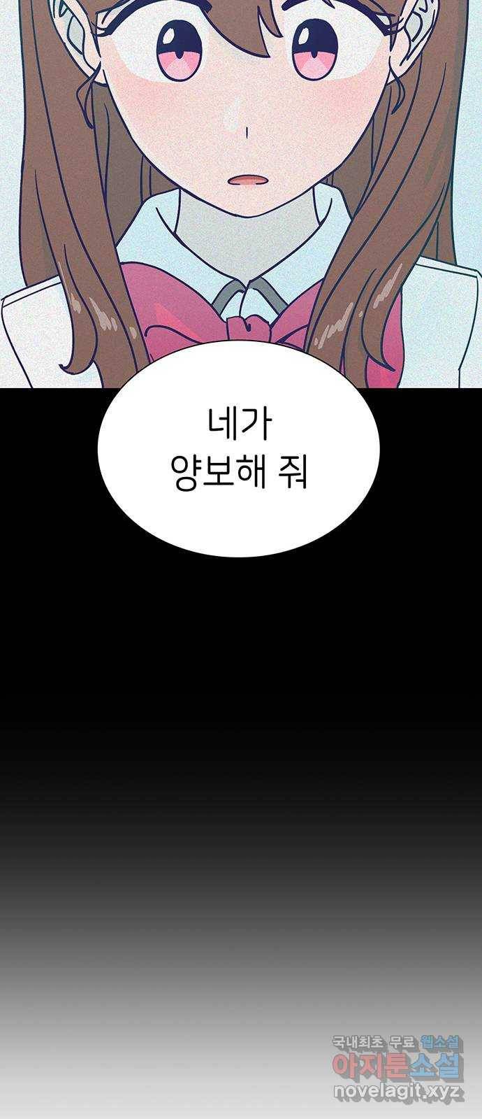 무용과 남학생 2부 38화 당연한 관계 34