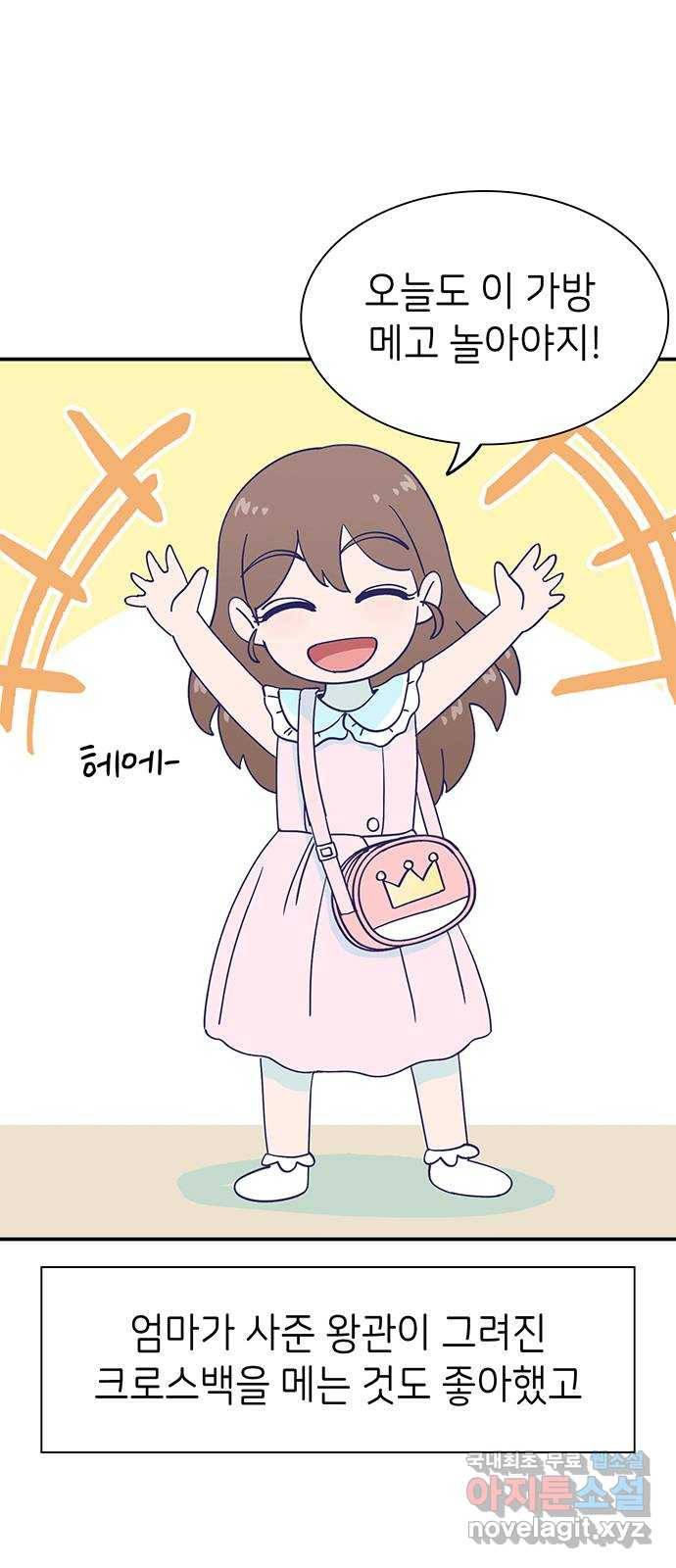 무용과 남학생 2부 38화 당연한 관계 36