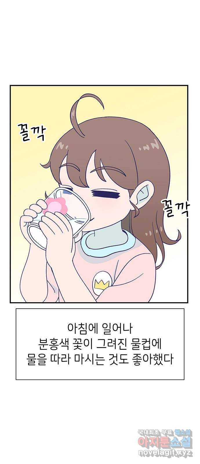 무용과 남학생 2부 38화 당연한 관계 37