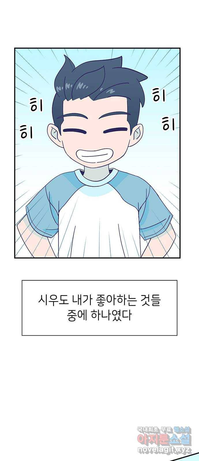 무용과 남학생 2부 38화 당연한 관계 38
