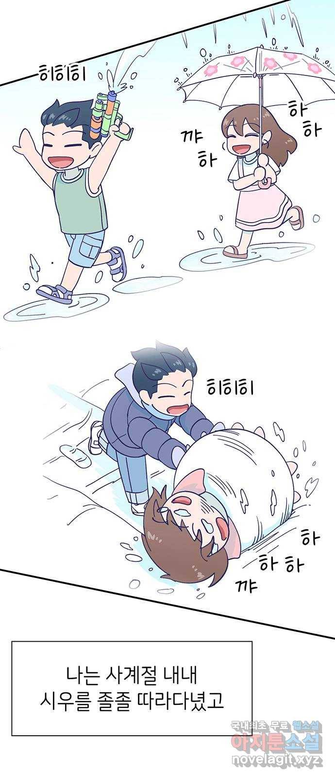 무용과 남학생 2부 38화 당연한 관계 39