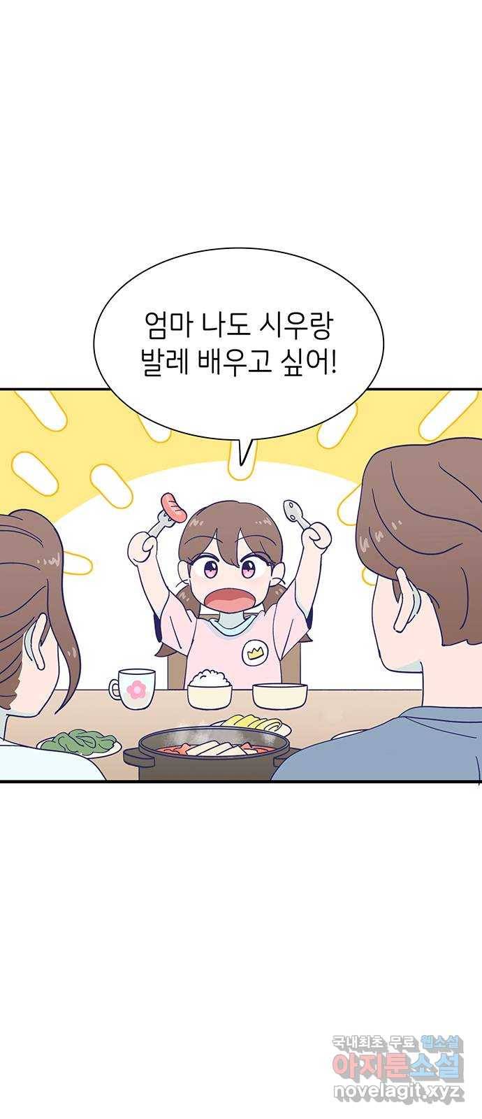 무용과 남학생 2부 38화 당연한 관계 40
