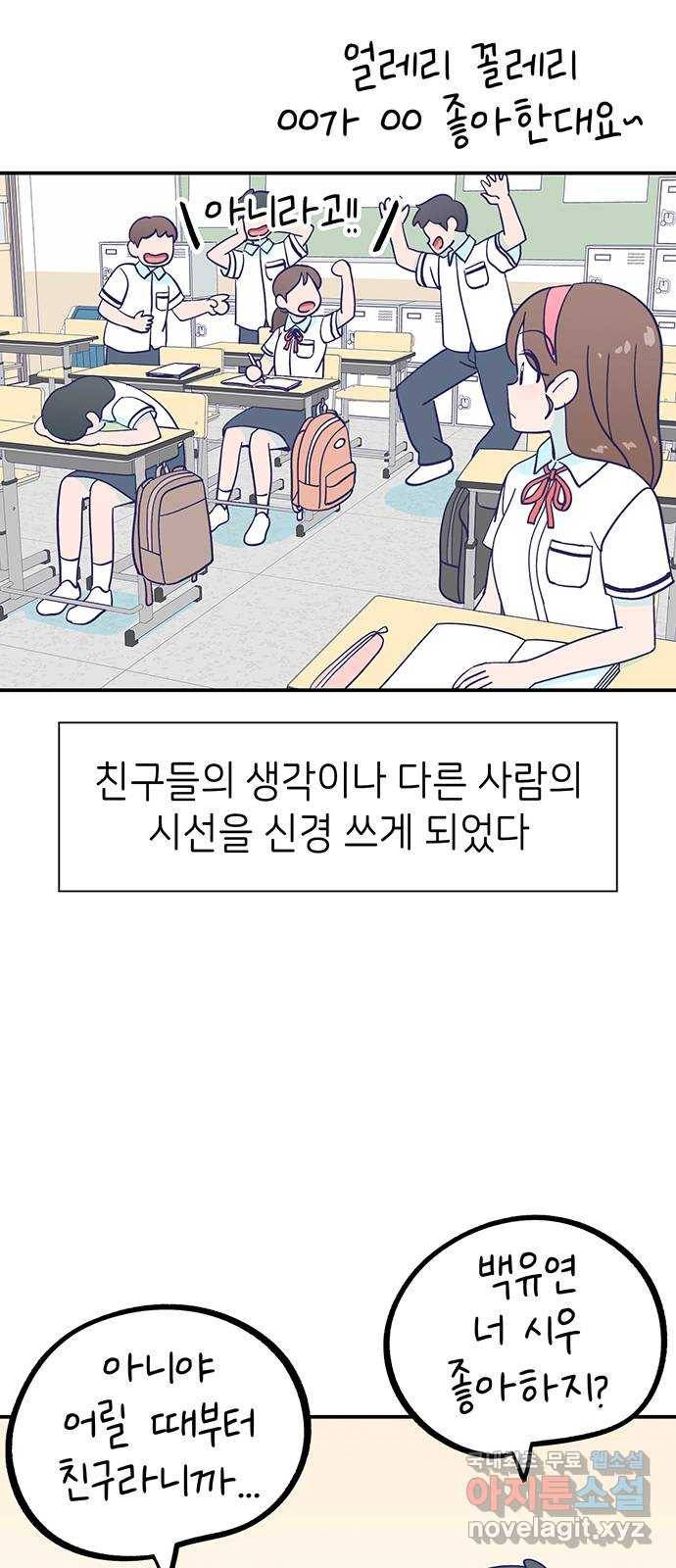 무용과 남학생 2부 38화 당연한 관계 43