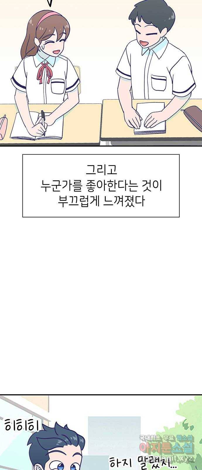 무용과 남학생 2부 38화 당연한 관계 44
