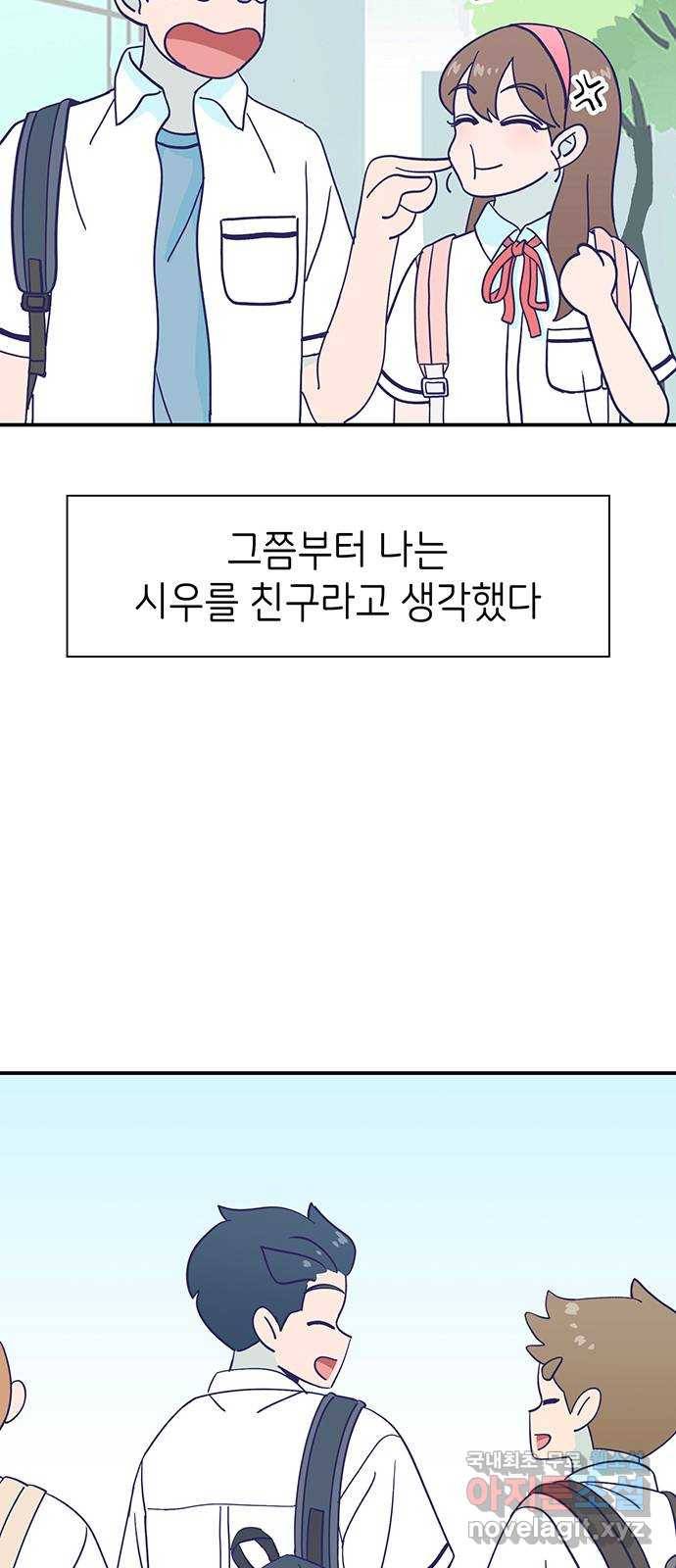 무용과 남학생 2부 38화 당연한 관계 45
