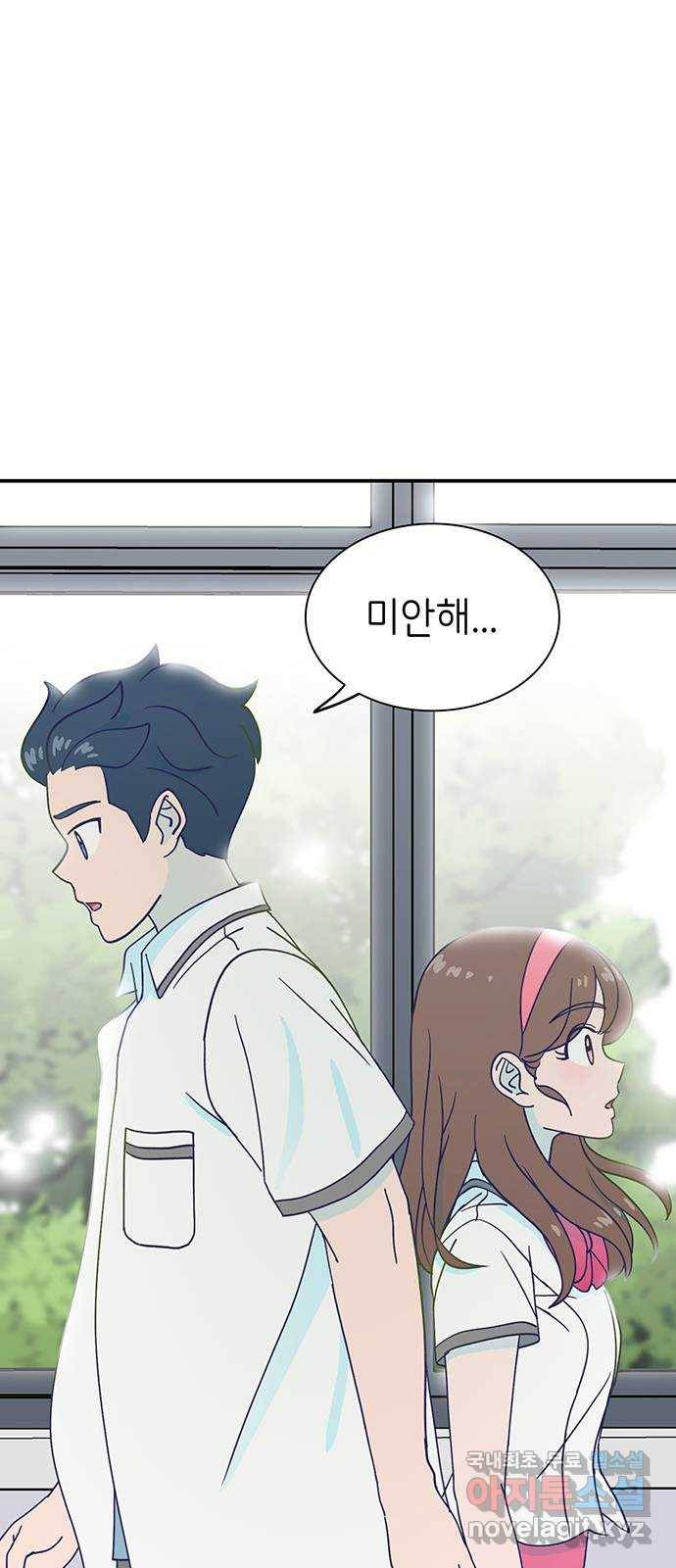 무용과 남학생 2부 38화 당연한 관계 48