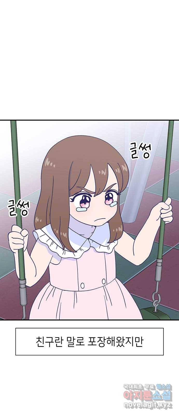 무용과 남학생 2부 38화 당연한 관계 51
