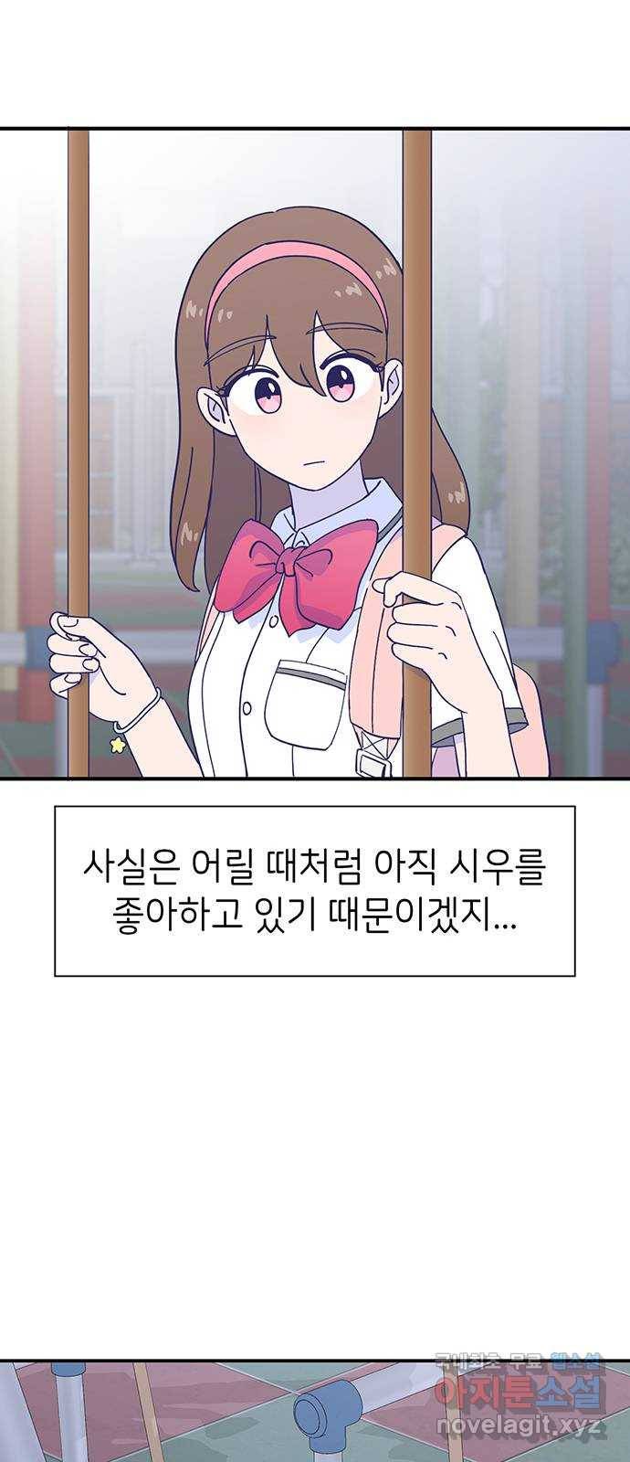 무용과 남학생 2부 38화 당연한 관계 53