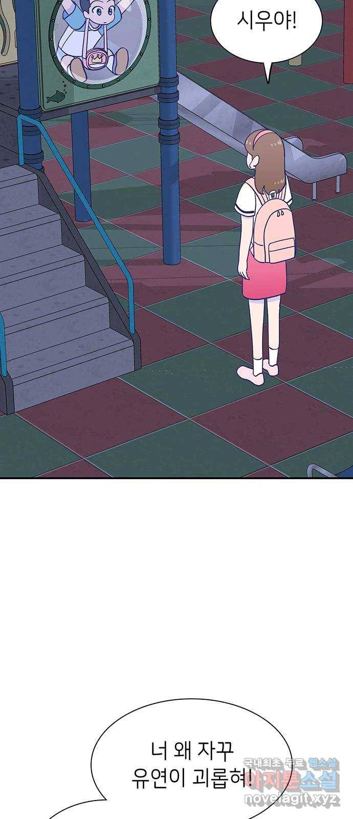 무용과 남학생 2부 38화 당연한 관계 55