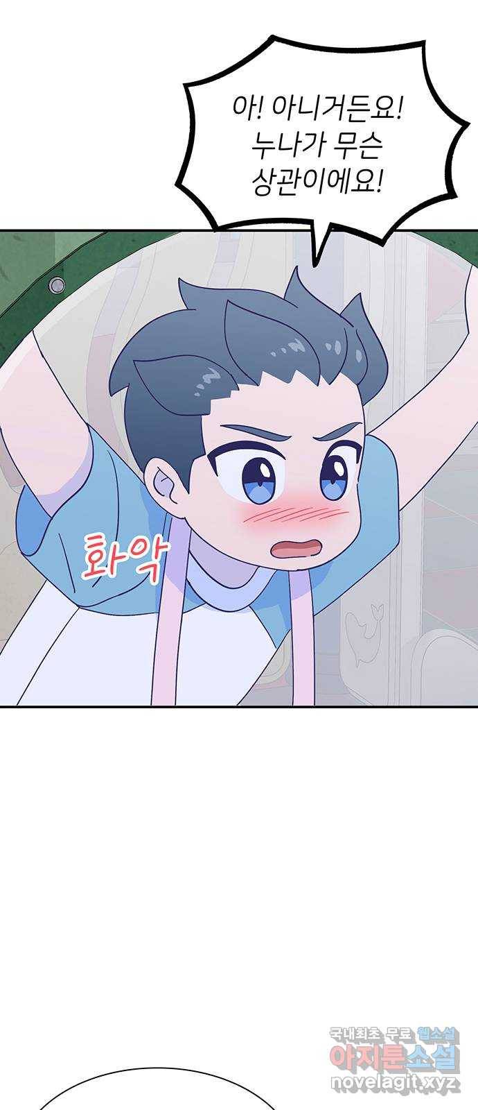무용과 남학생 2부 38화 당연한 관계 57