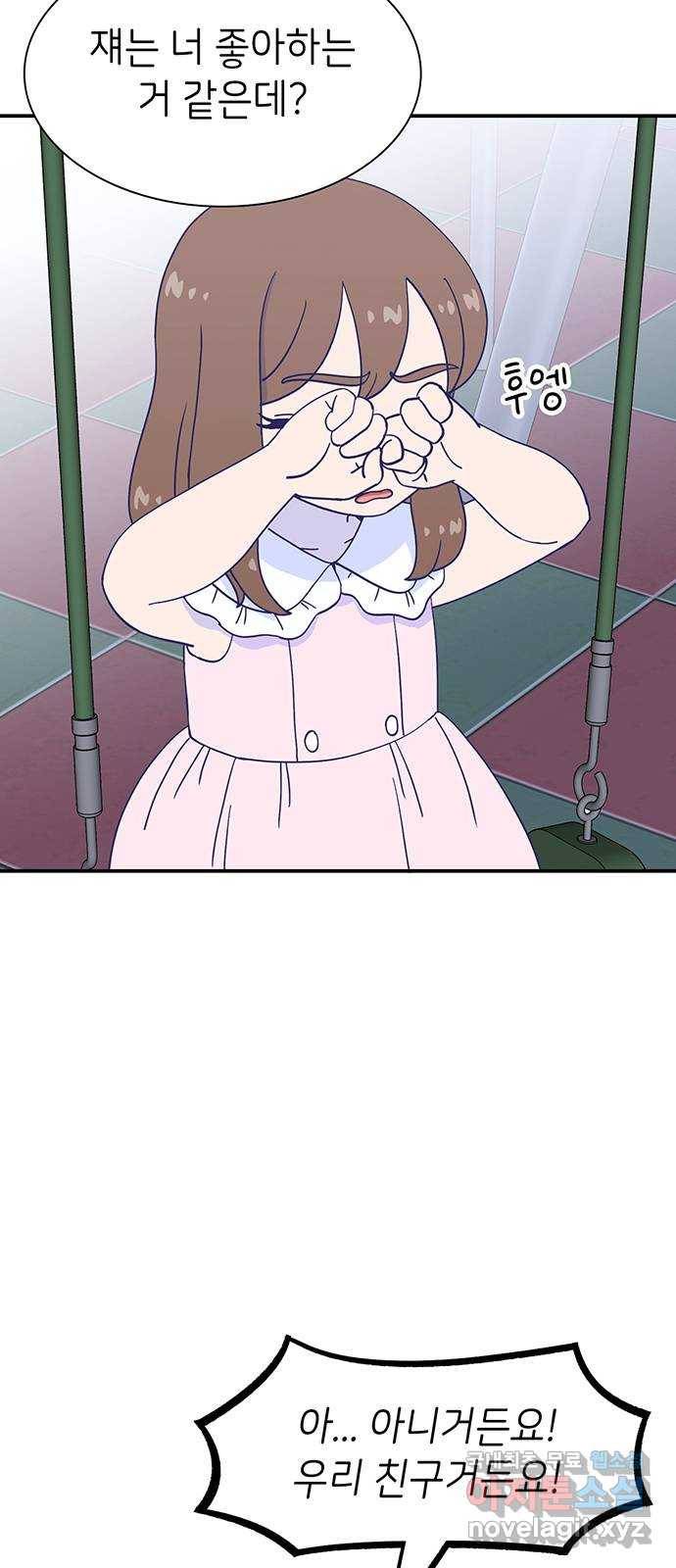 무용과 남학생 2부 38화 당연한 관계 58