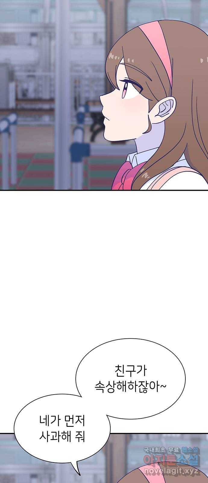 무용과 남학생 2부 38화 당연한 관계 60