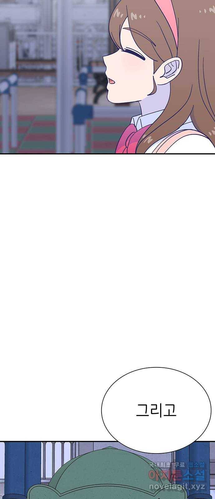 무용과 남학생 2부 38화 당연한 관계 61