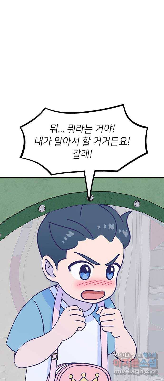 무용과 남학생 2부 38화 당연한 관계 63