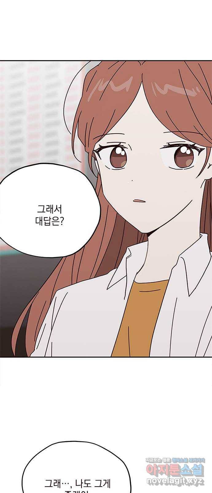 사랑과 평강의 온달! 63화 1