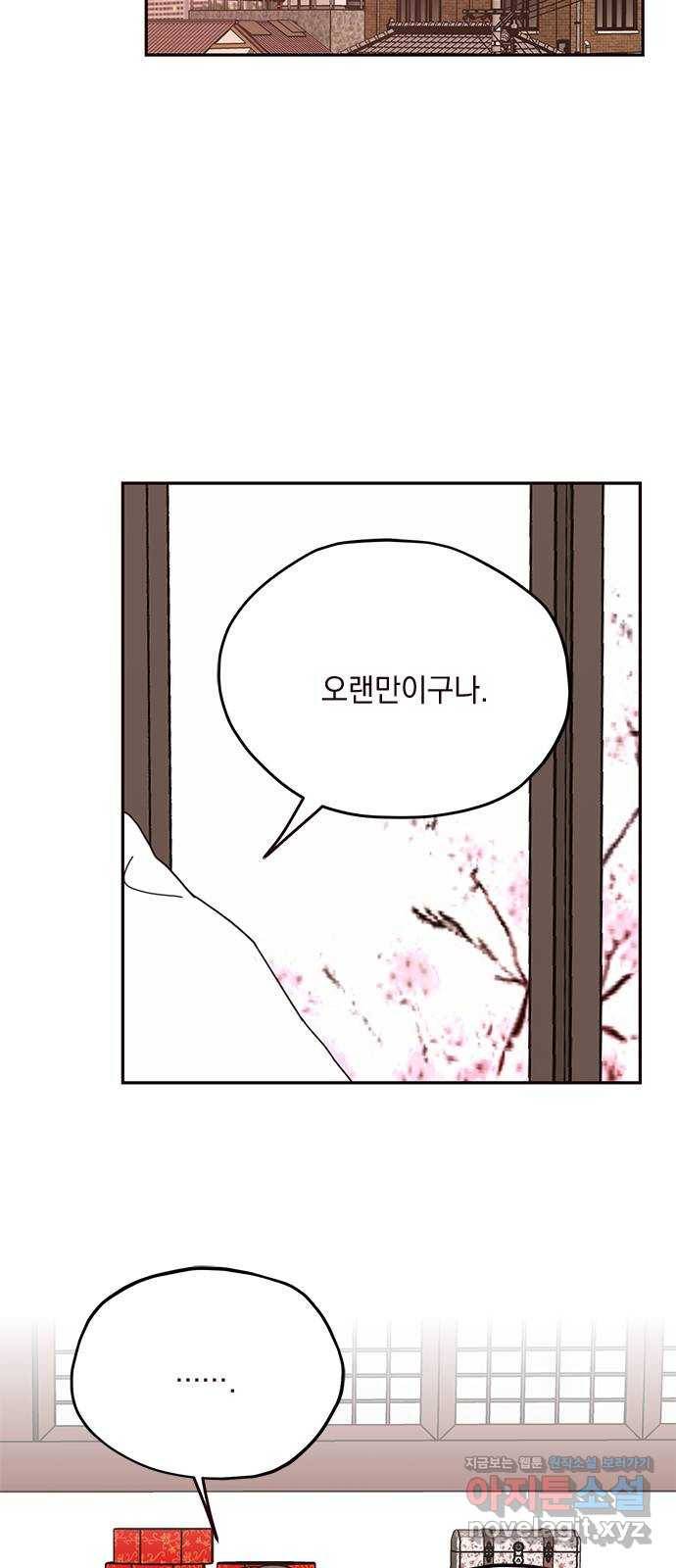 사랑과 평강의 온달! 63화 11