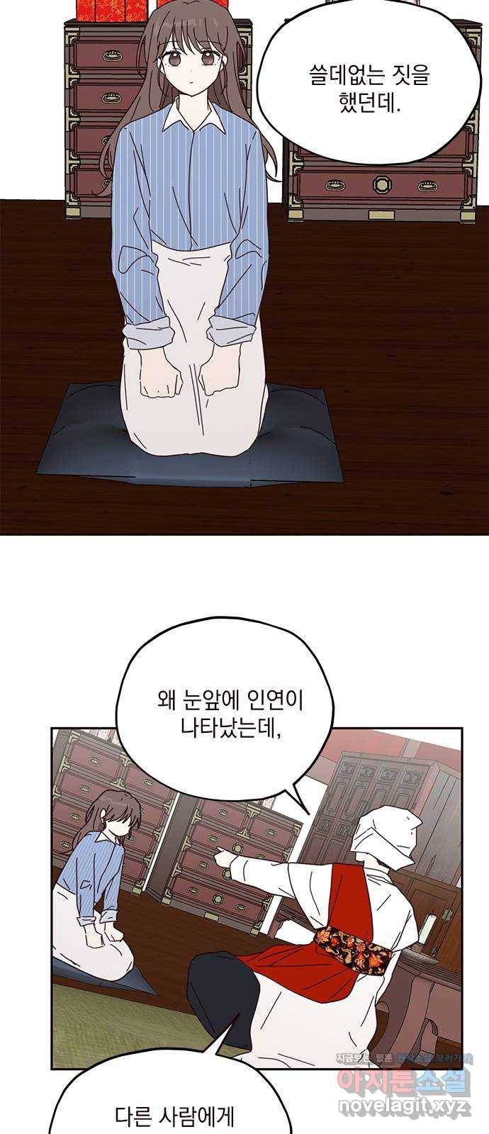 사랑과 평강의 온달! 63화 12