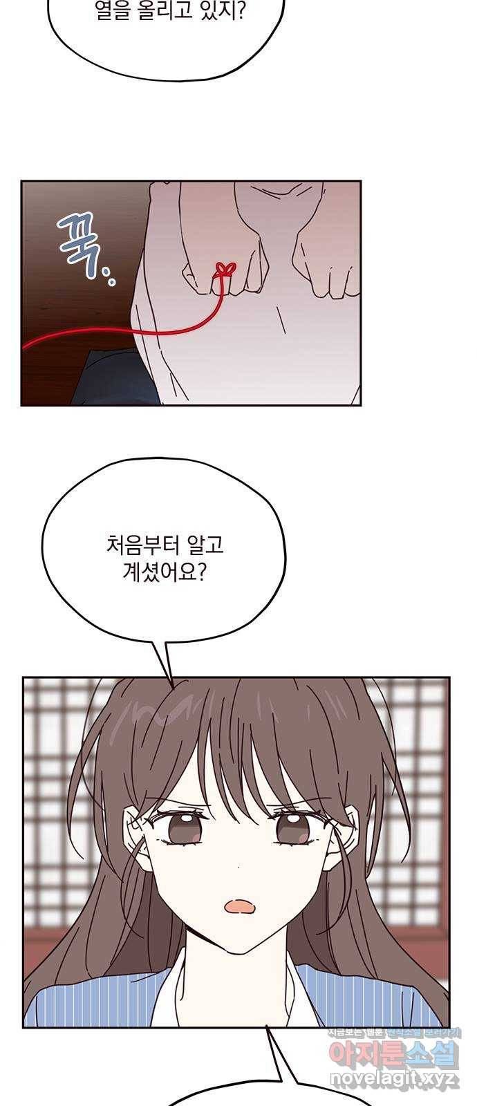 사랑과 평강의 온달! 63화 13
