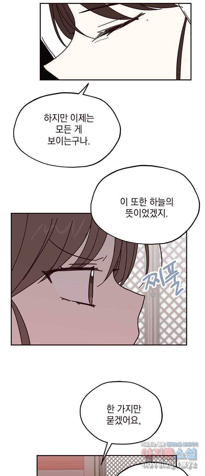 사랑과 평강의 온달! 63화 15