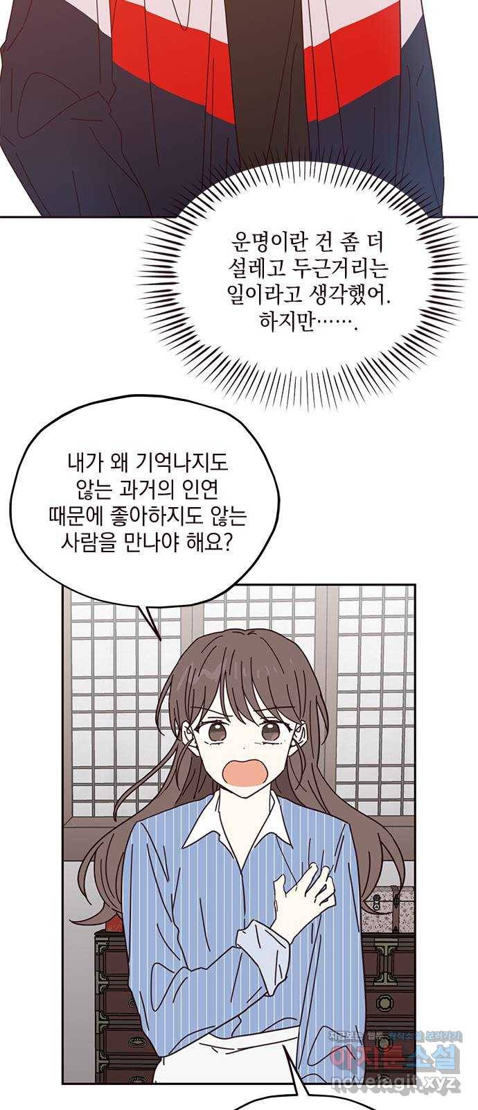사랑과 평강의 온달! 63화 17