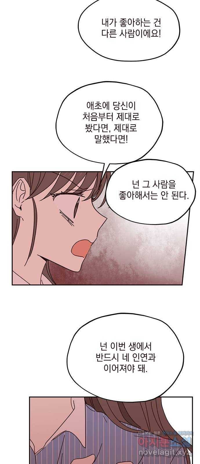 사랑과 평강의 온달! 63화 18
