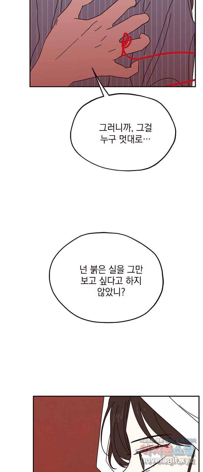 사랑과 평강의 온달! 63화 19