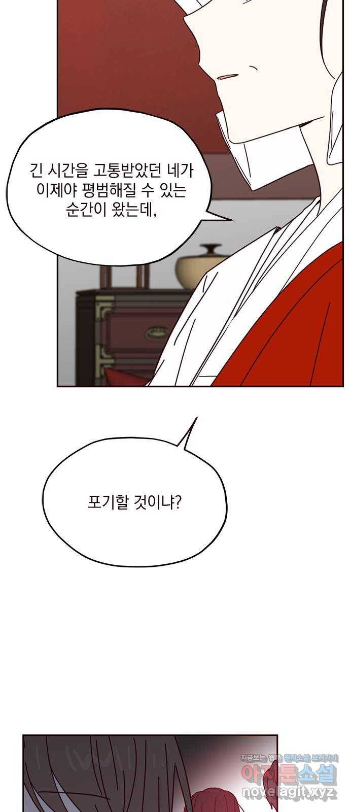 사랑과 평강의 온달! 63화 20