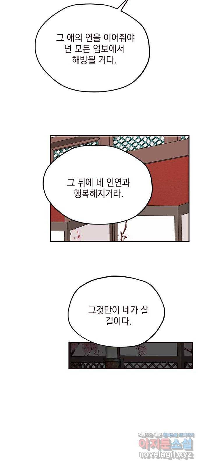 사랑과 평강의 온달! 63화 22