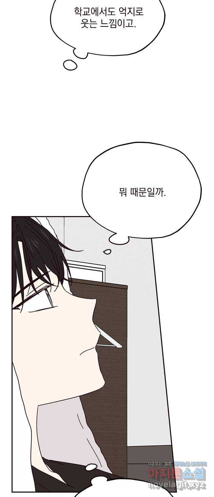 사랑과 평강의 온달! 63화 26