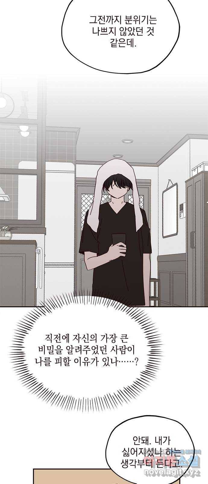 사랑과 평강의 온달! 63화 27