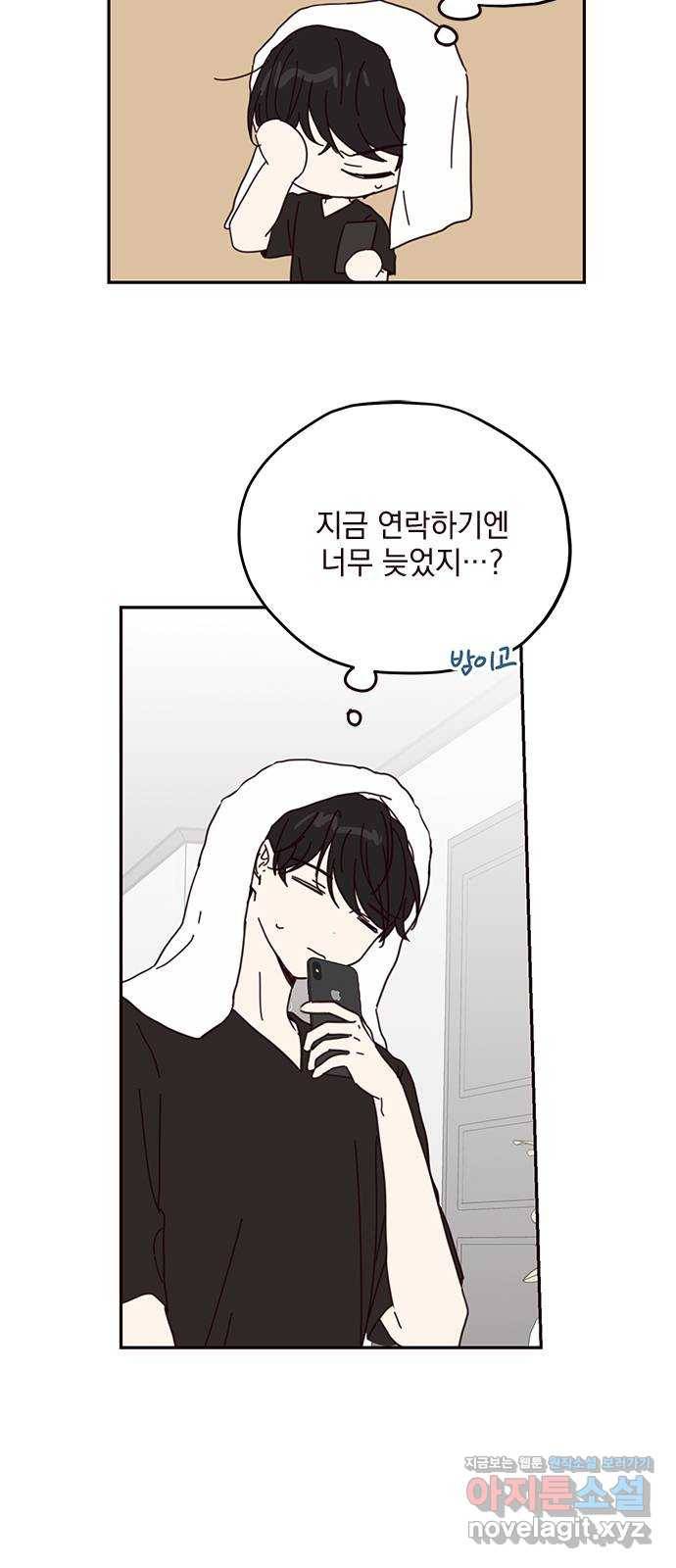 사랑과 평강의 온달! 63화 28