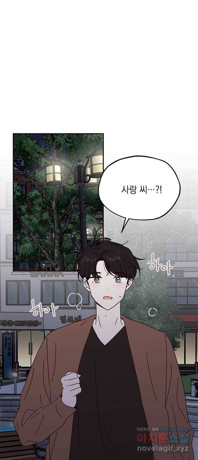 사랑과 평강의 온달! 63화 30