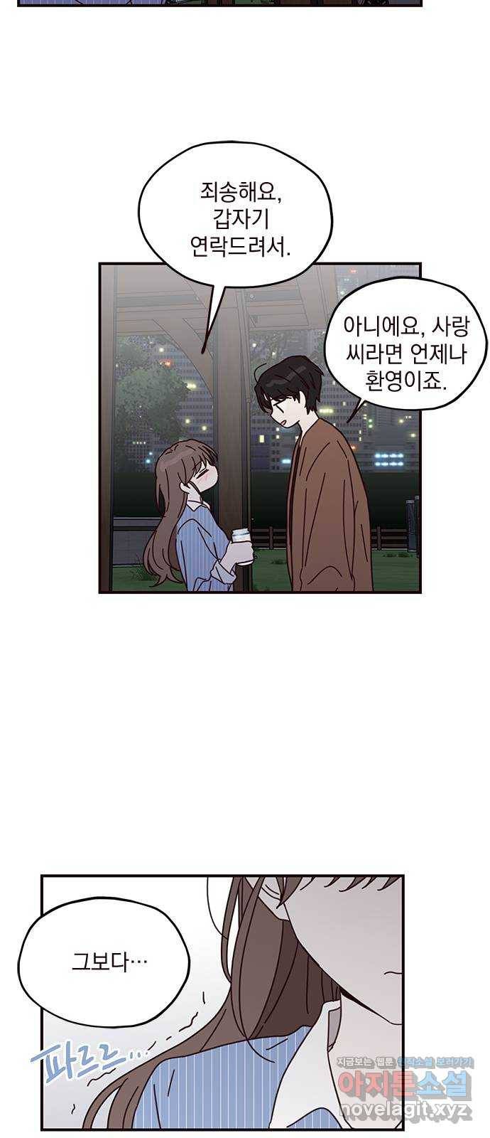 사랑과 평강의 온달! 63화 32