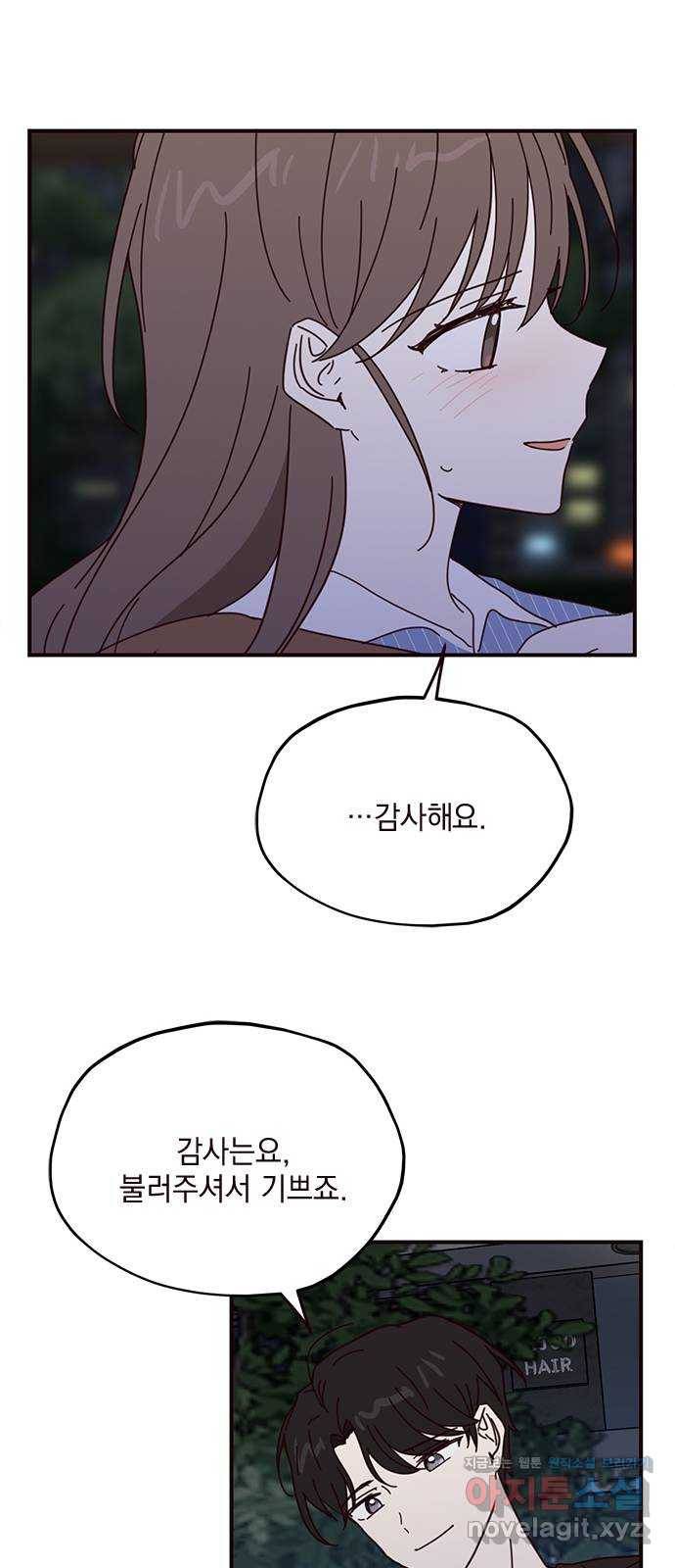 사랑과 평강의 온달! 63화 34