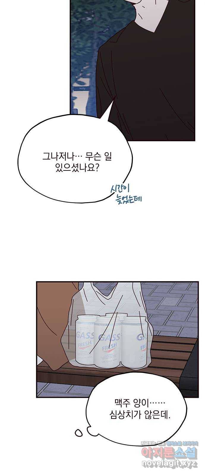 사랑과 평강의 온달! 63화 35