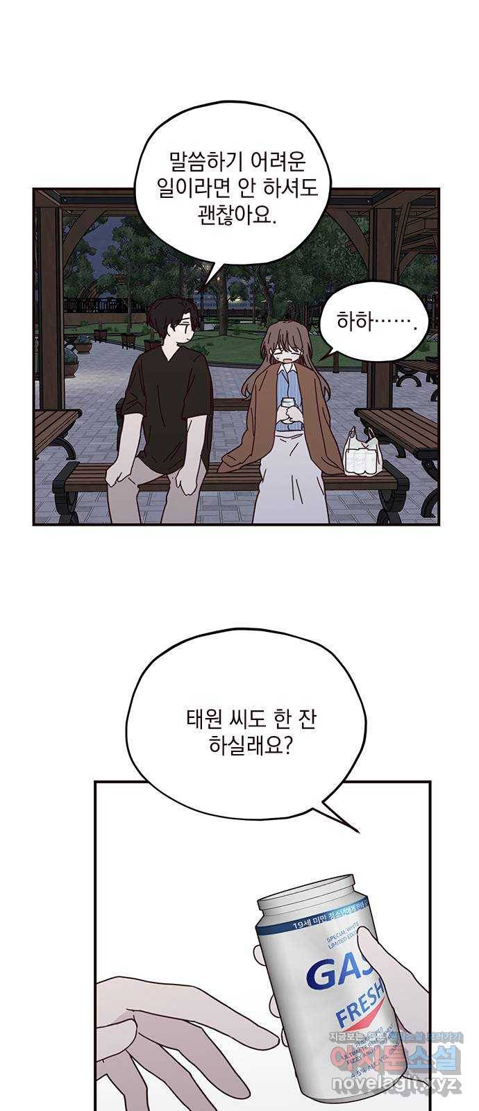 사랑과 평강의 온달! 63화 36