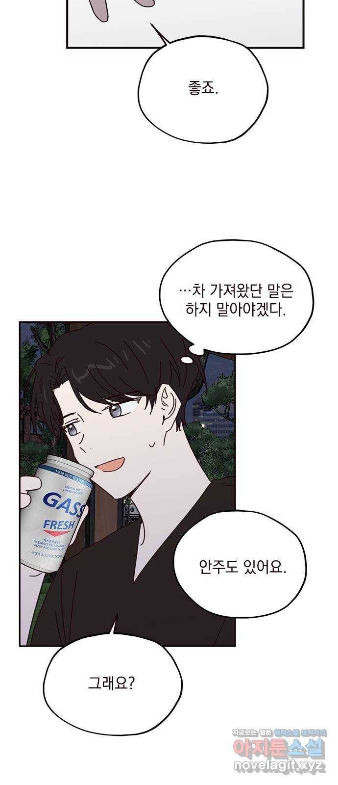 사랑과 평강의 온달! 63화 37