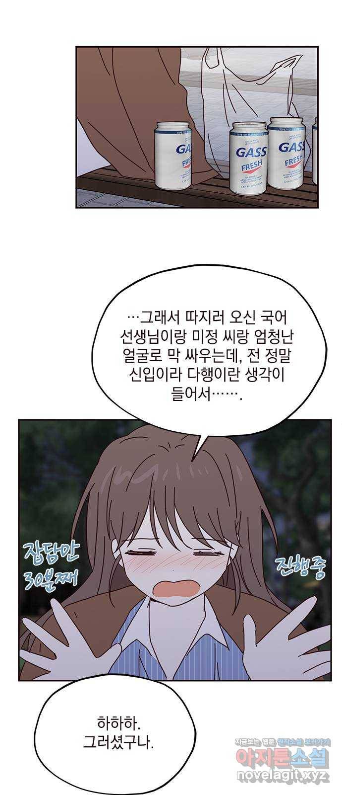 사랑과 평강의 온달! 63화 38