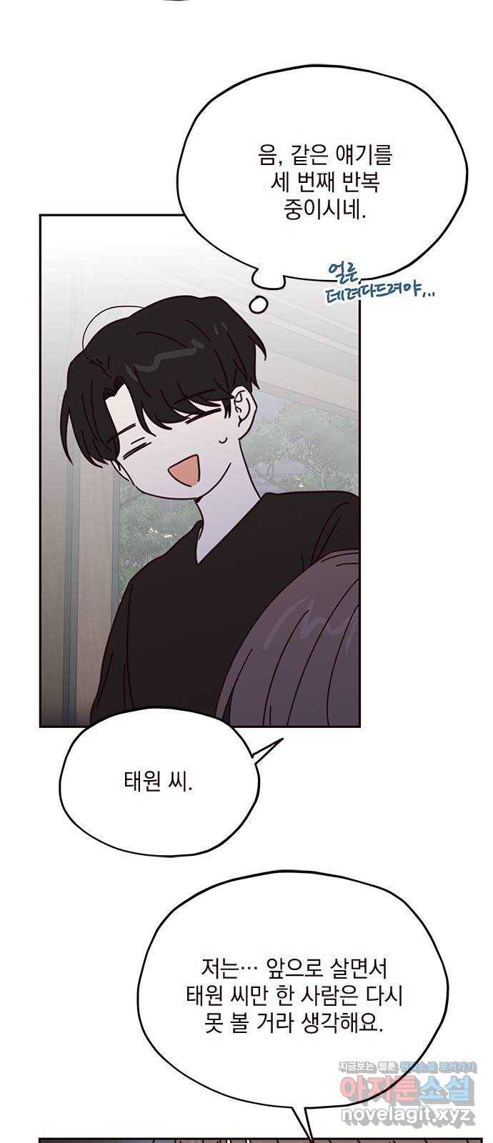 사랑과 평강의 온달! 63화 39